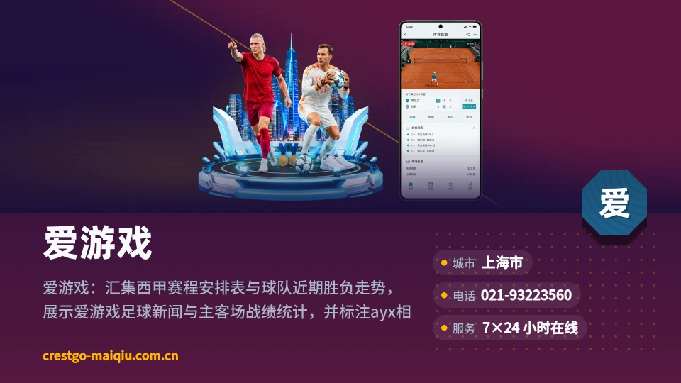 发现爱游戏