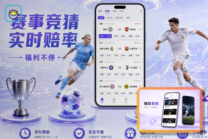2026美加墨世界杯主视觉与赛事场馆概览